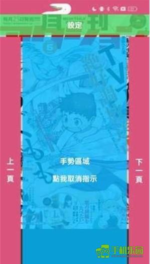哔咔漫画picACG