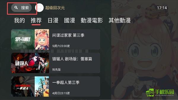 囧次元tv版