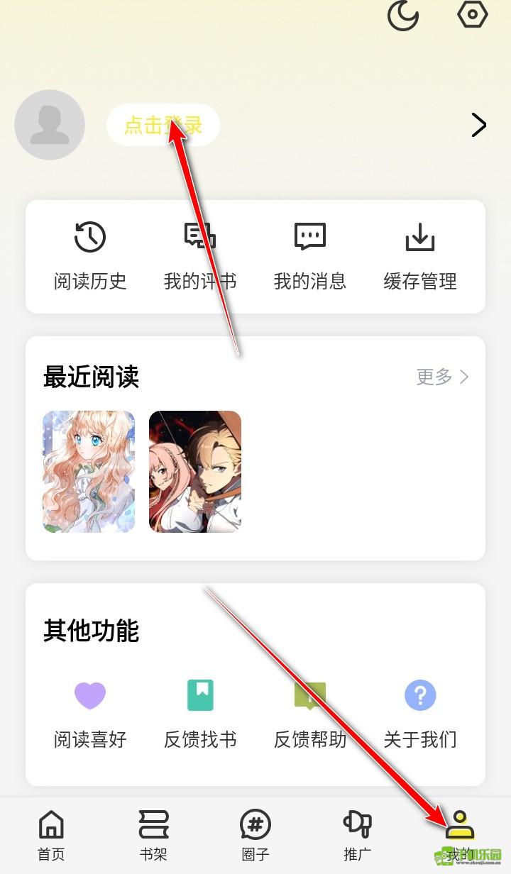 漫画社