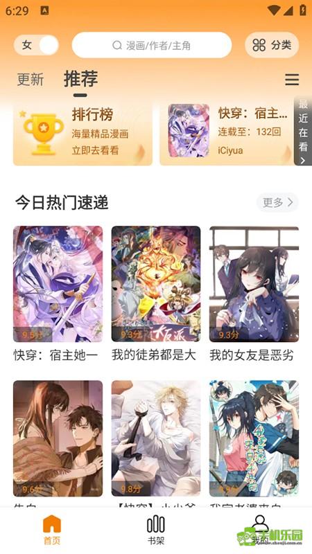 漫画社