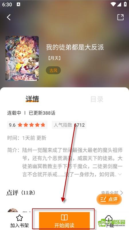 漫画社