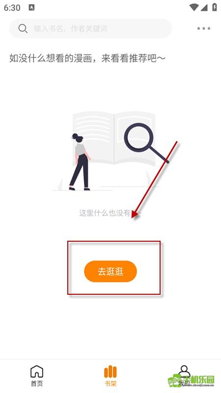 漫画社