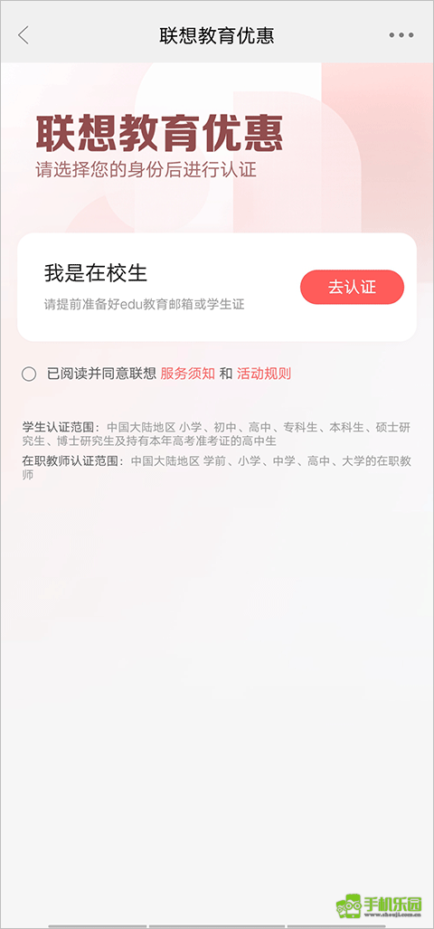 联想智选