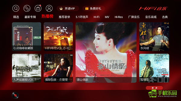 hifi音乐tv版