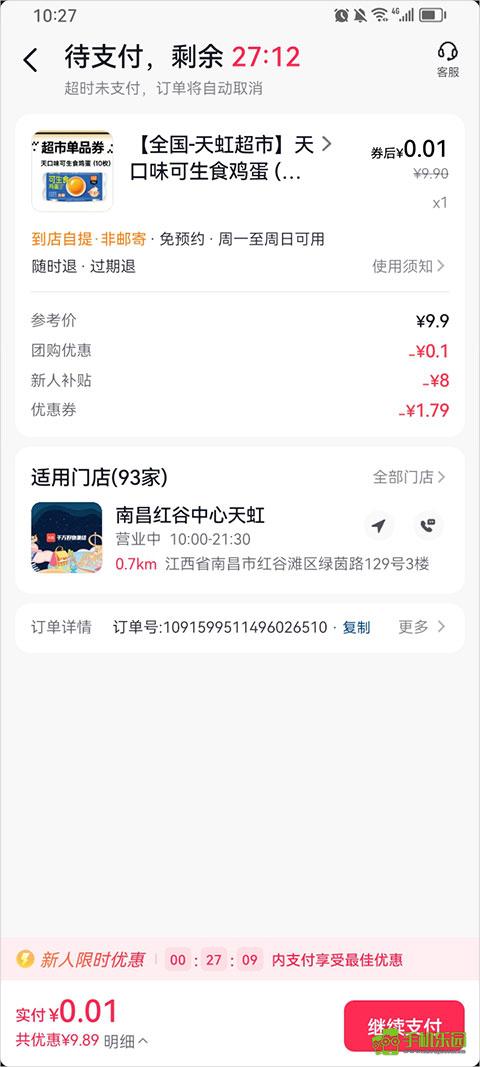 抖省省