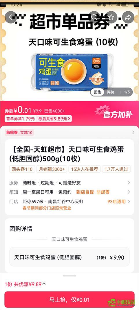 抖省省