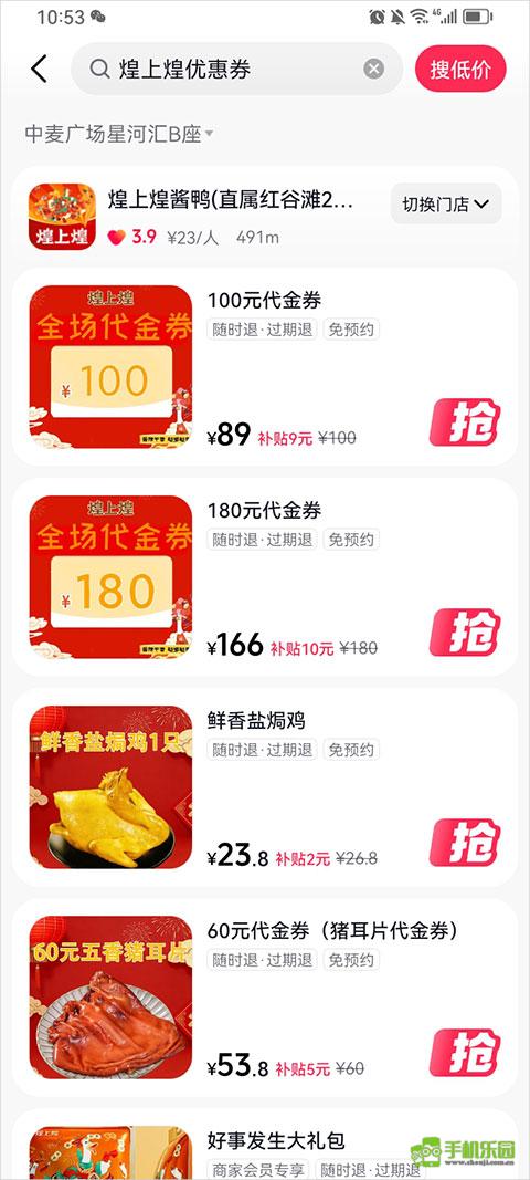 抖省省