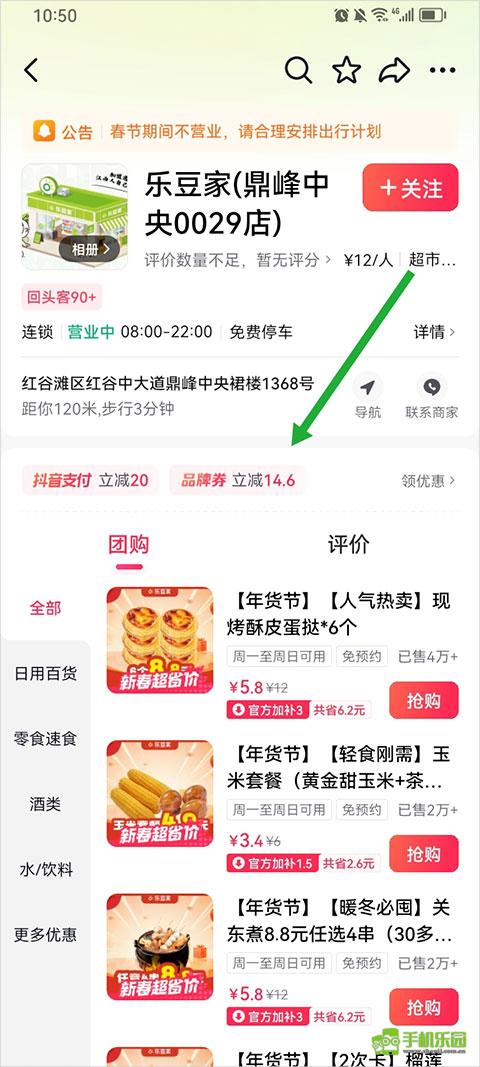 抖省省