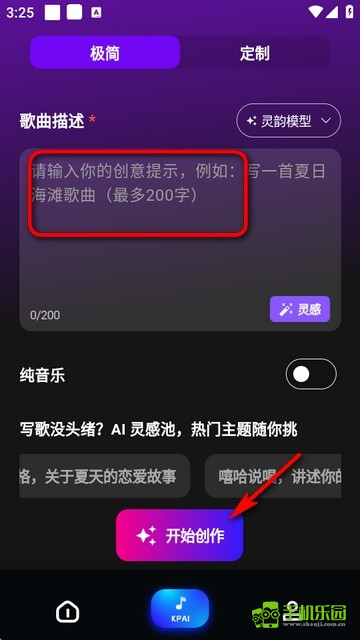sunoai音乐生成器