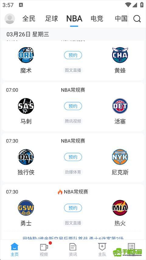 直播吧nba
