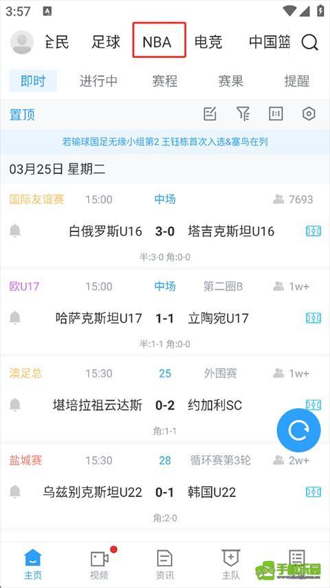 直播吧nba