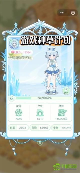 童话师游戏下载-童话师官方正版下载v1.2.9 - 手机乐园