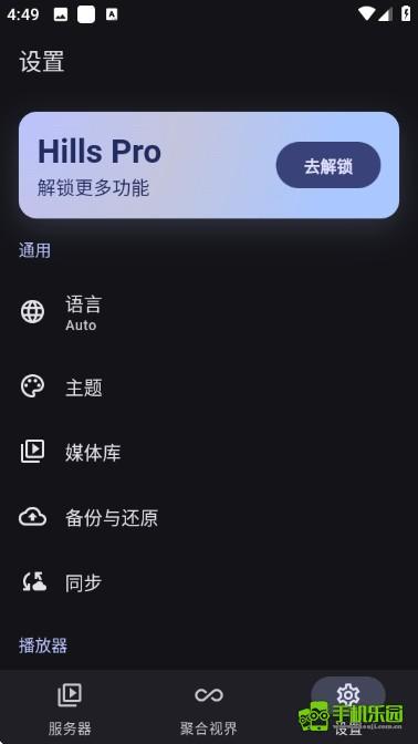 Hills播放器