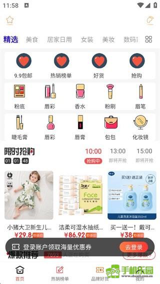 国美易选