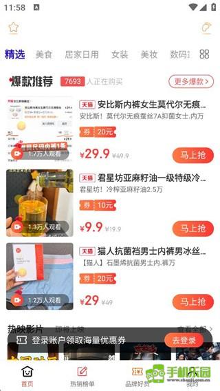 国美易选
