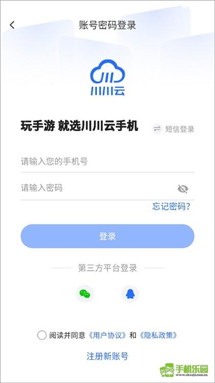 川川云