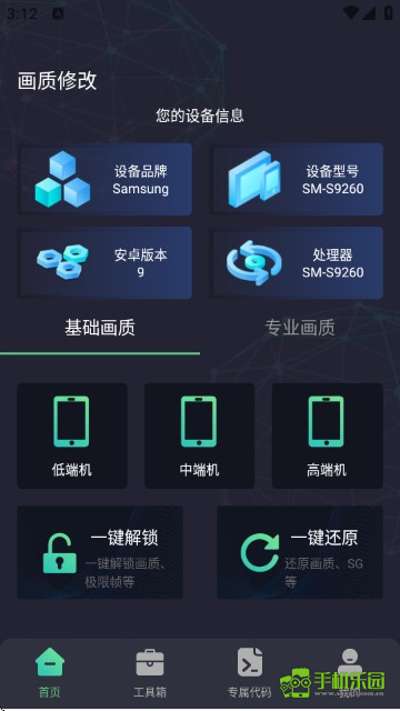 大白兔画质助手三角洲行动