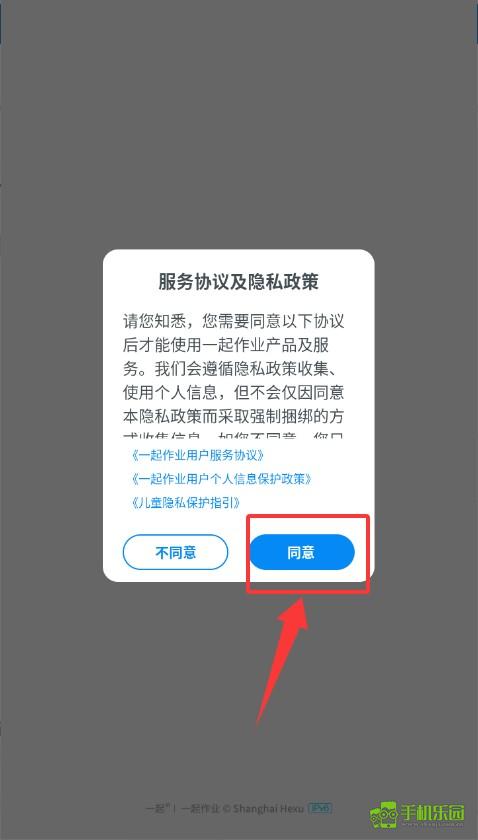 一起作业英语
