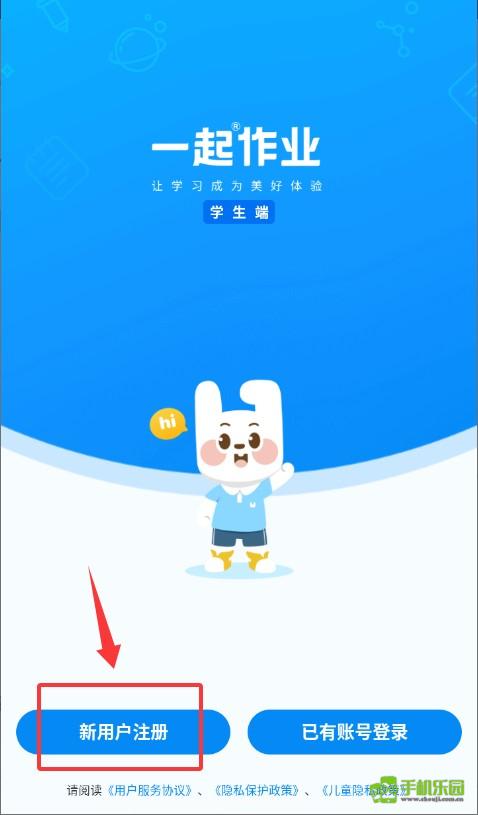 一起作业英语
