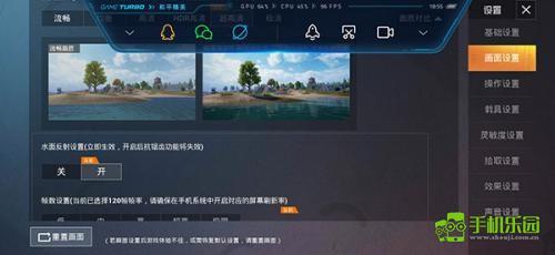 lx画质助手120帧