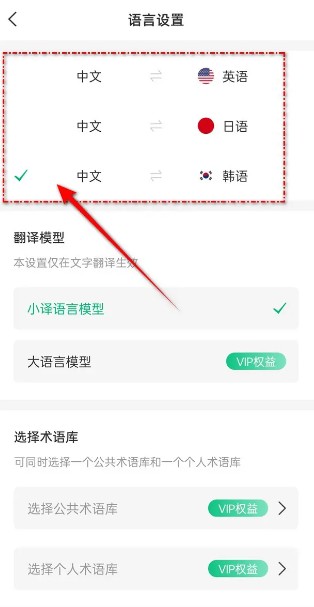 彩云小译翻译