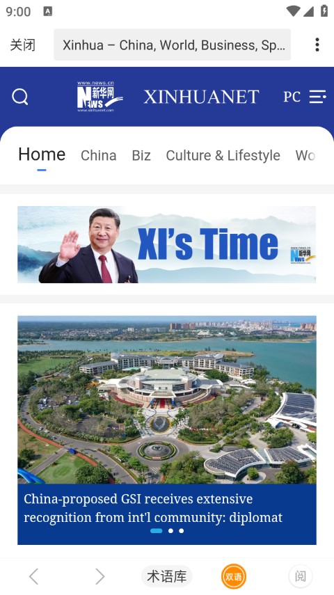 彩云小译翻译