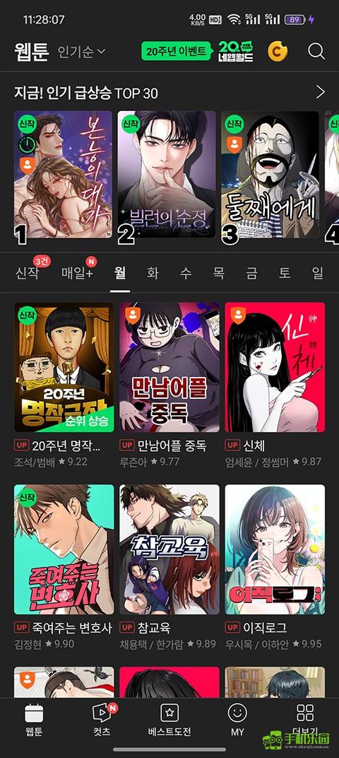 webtoon韩漫