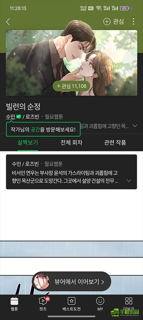 webtoon韩漫