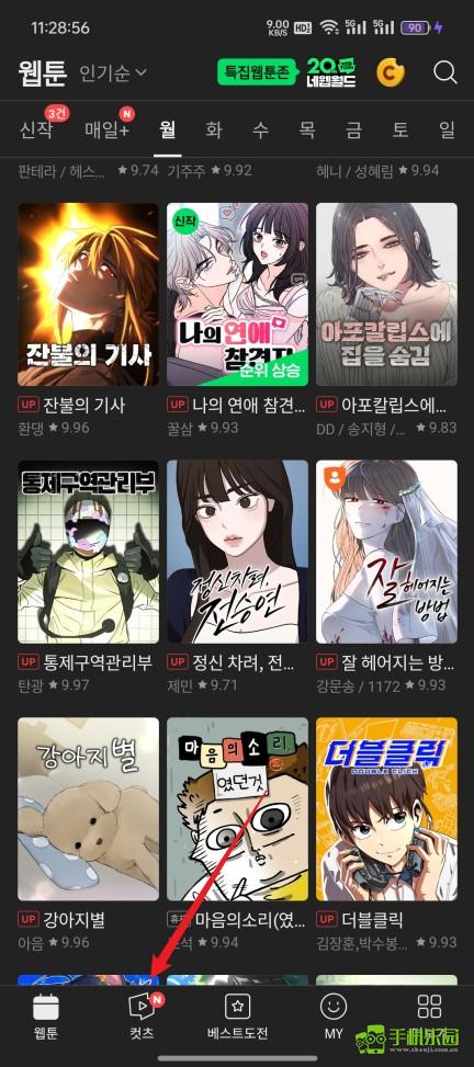 webtoon韩漫