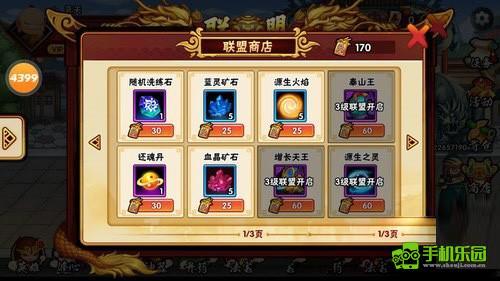 造梦西游外传