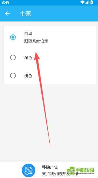 audiorelay手机版