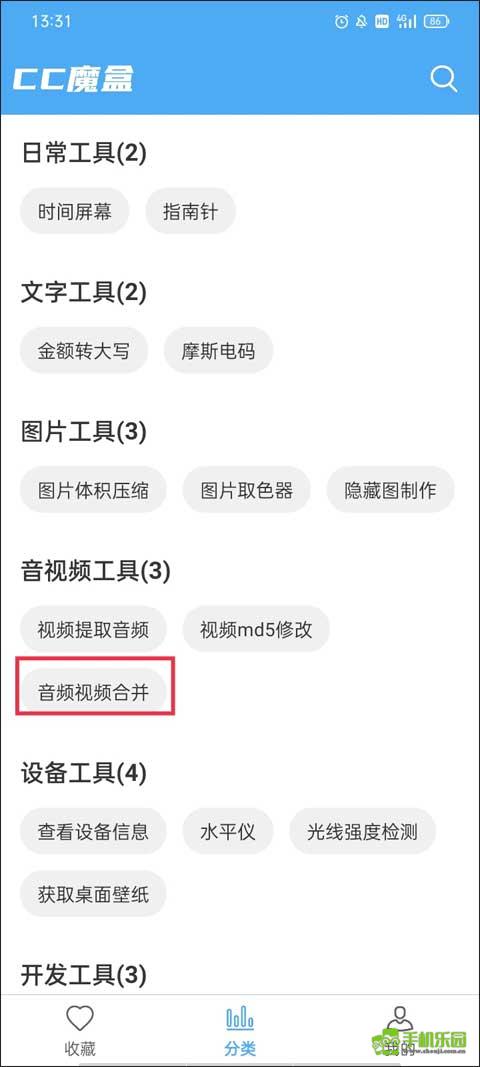 cc魔盒追剧版