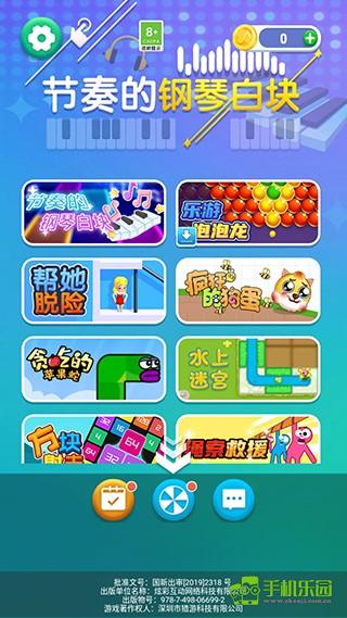 节奏的钢琴白块