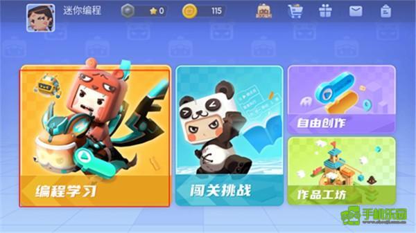 迷你星工场正版