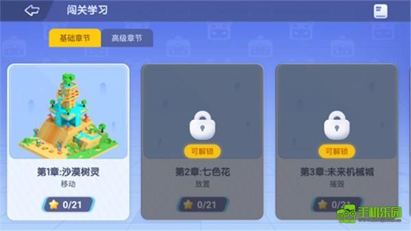 迷你星工场正版