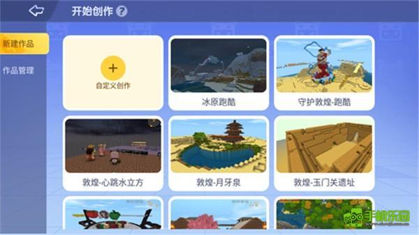 迷你星工场正版