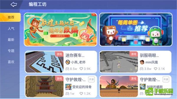 迷你星工场正版