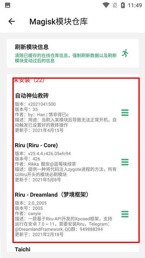 搞机助手app手机版