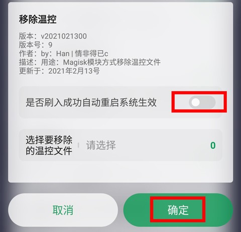 搞机助手app手机版