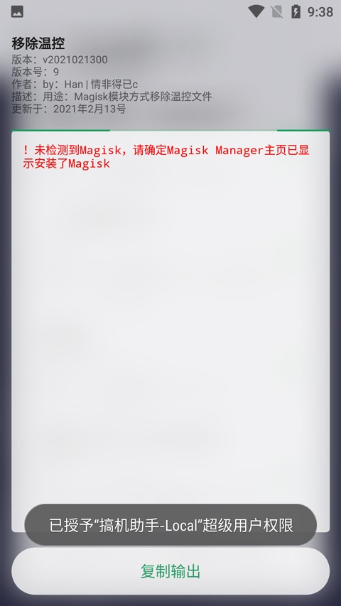 搞机助手app手机版