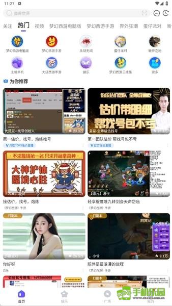 CC直播