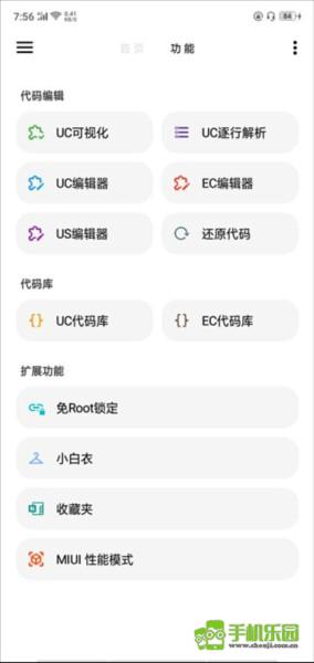 lt画质助手1.6版本