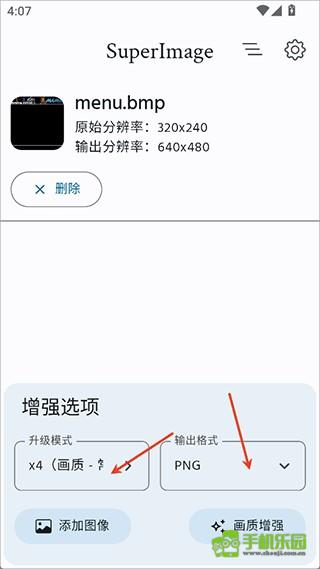 superimagepro最新版
