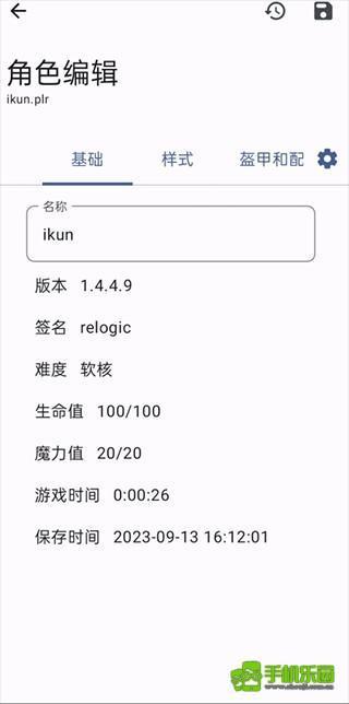 泰拉瑞亚存档编辑器1.4.5