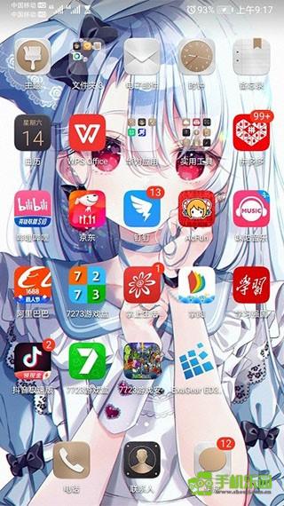 exagear模拟器直装版