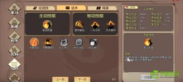 豪杰成长计划4399