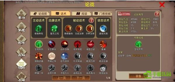 豪杰成长计划4399