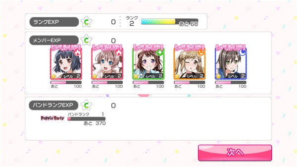 邦多利 bang dream