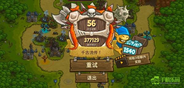 王国保卫战1中文版