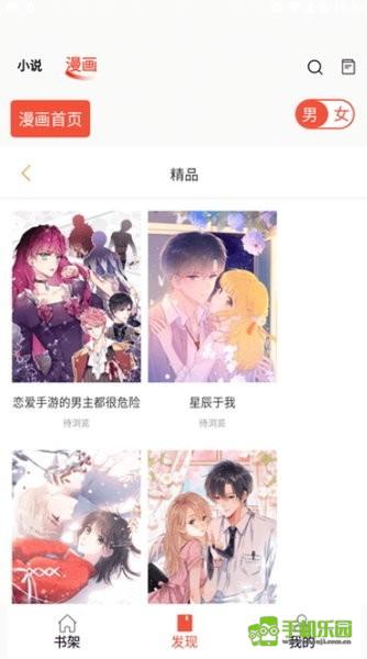 好漫8